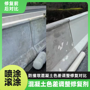 沅陵工程人必看！混凝土色差“面子难题”，一招修复不返工