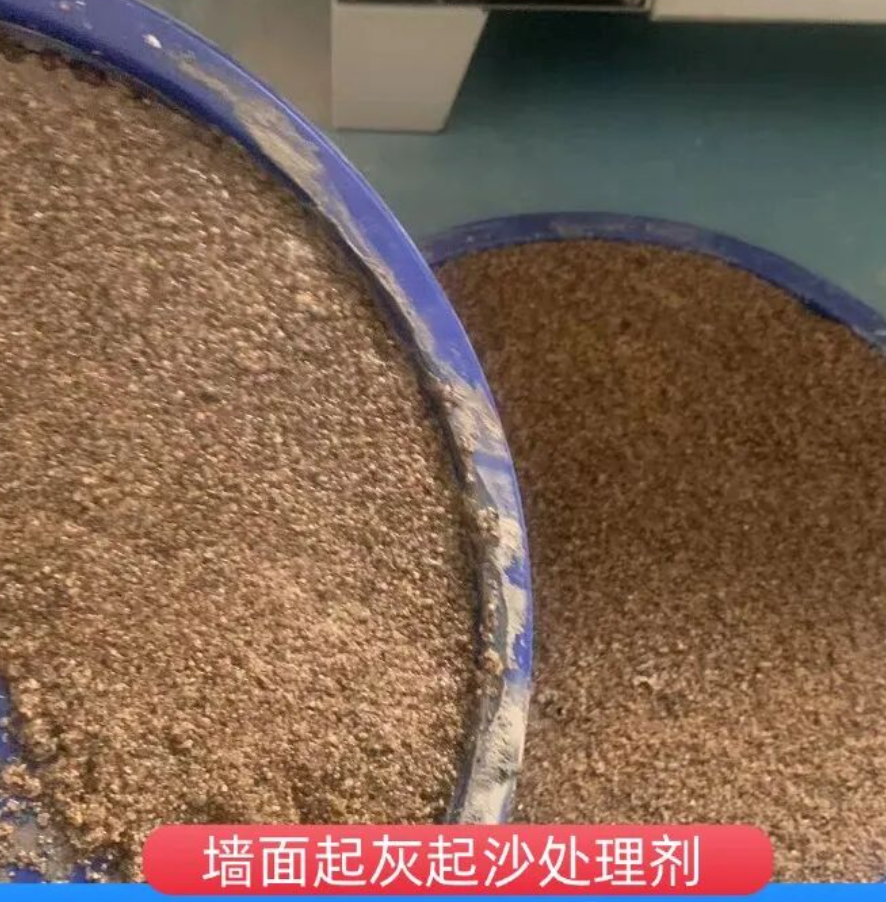 沅陵墙面起灰起沙处理硬化剂工作原理