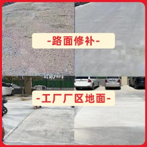 沅陵水泥地面修复剂