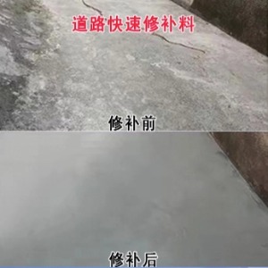沅陵水泥路面薄层修补剂